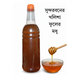 সুন্দরবনের খলিশা ফুলের মধু (প্রাকৃতিক চাকের) – Khalisha Flower Honey 🍯